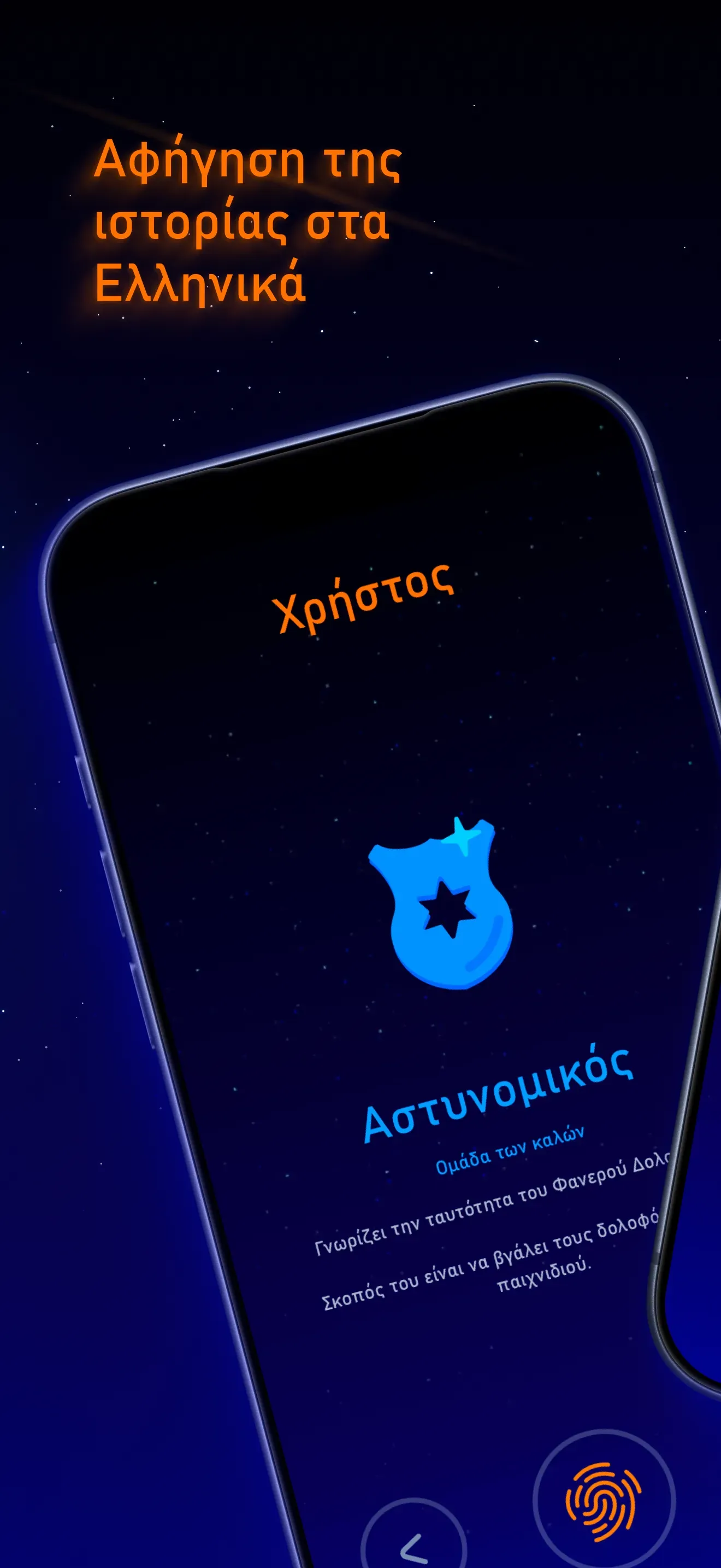ΠΑΛΕΡΜΟ police officer role