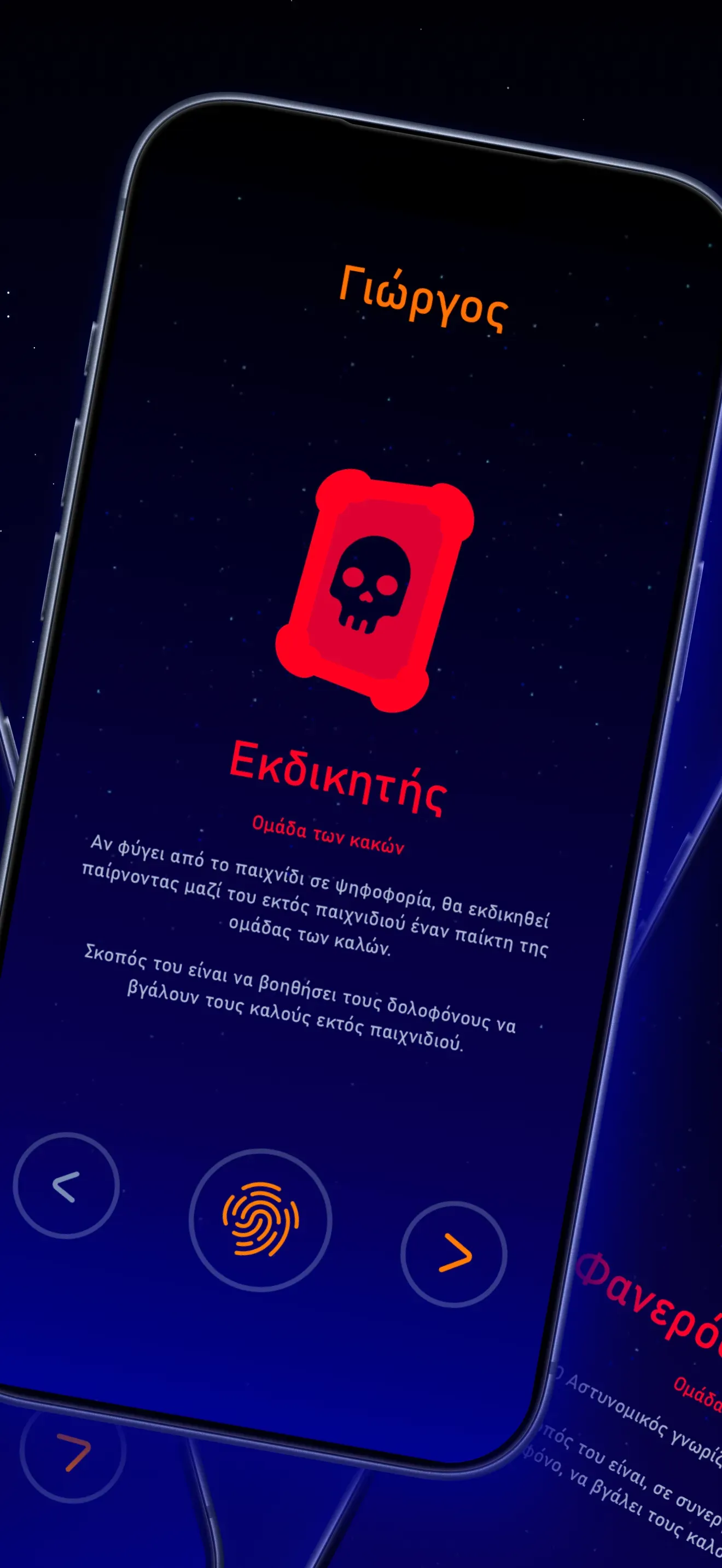 ΠΑΛΕΡΜΟ avenger role